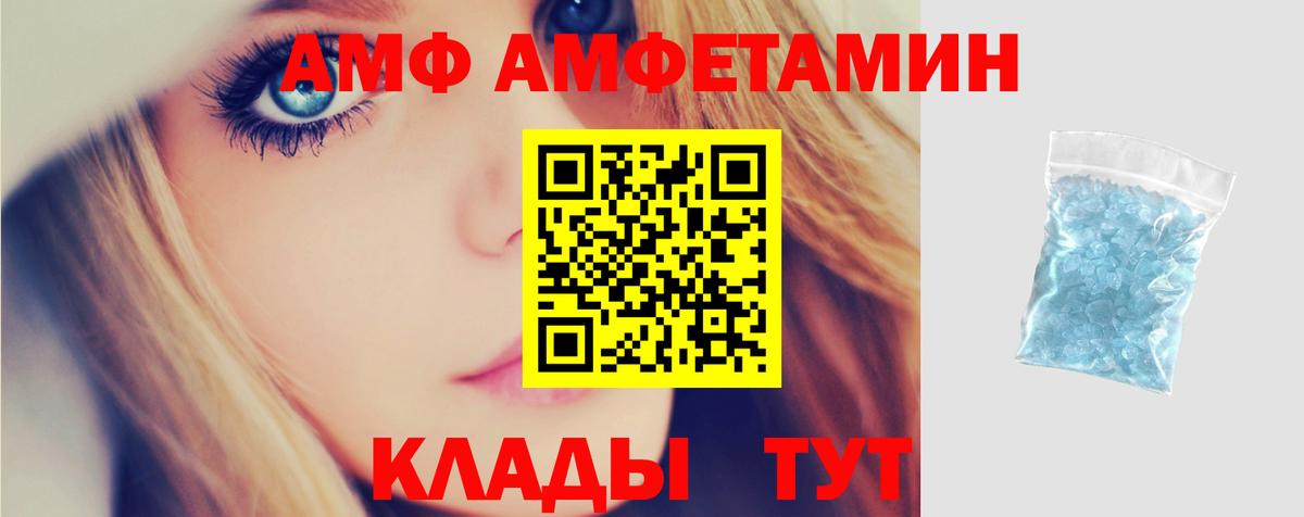 АМФЕТАМИН 97% Грозный