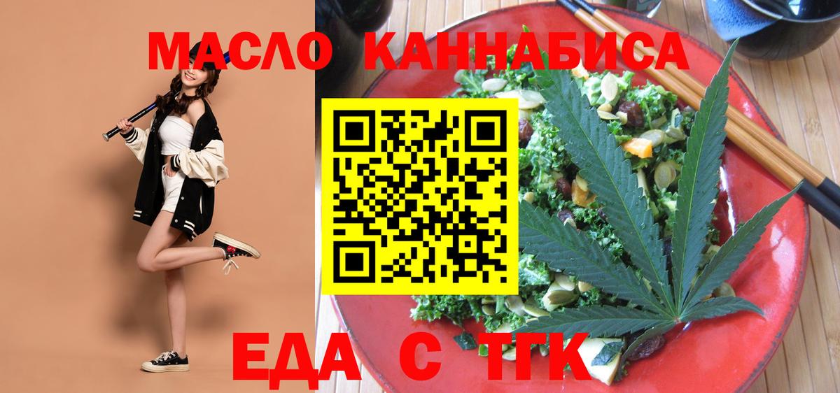 Печенье с ТГК конопля Грозный
