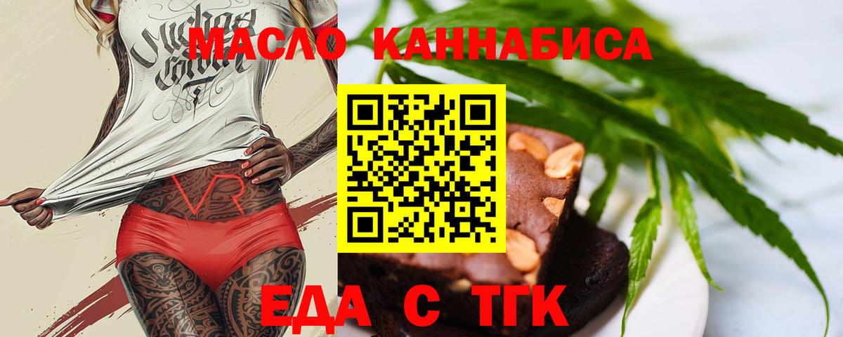 Еда ТГК марихуана  Вход с VPN  Грозный 
