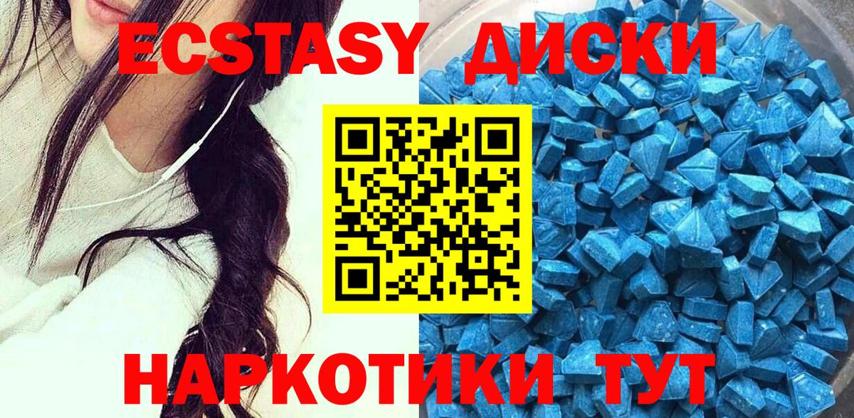 Экстази 300 mg Грозный