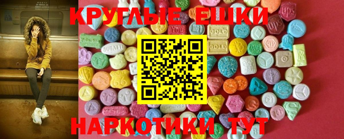Грозный  Ecstasy Cube  Вход с VPN  Экстази 280мг 