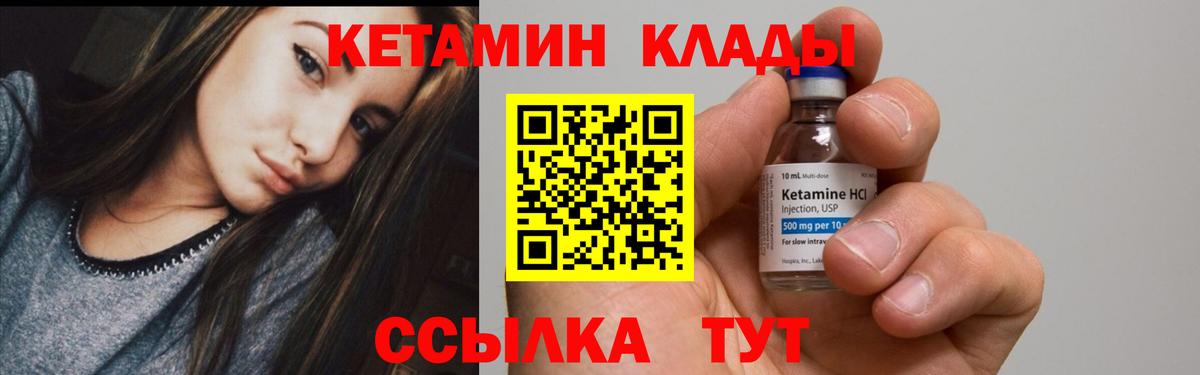 КЕТАМИН VHQ Грозный