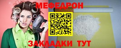 меф Ливны