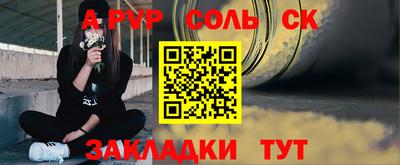 меф Ливны