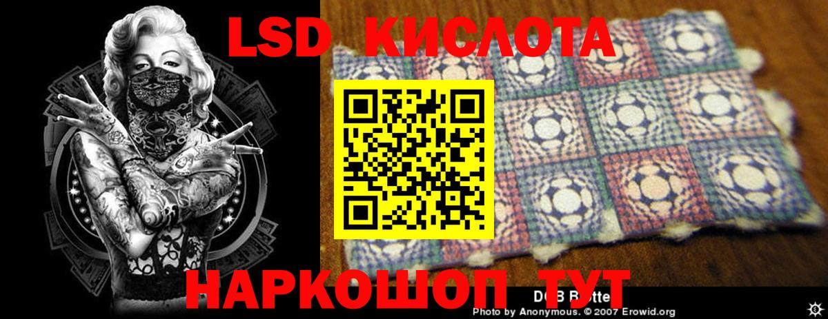 ЛСД экстази кислота  Вход с VPN  ЛСД экстази  Грозный 