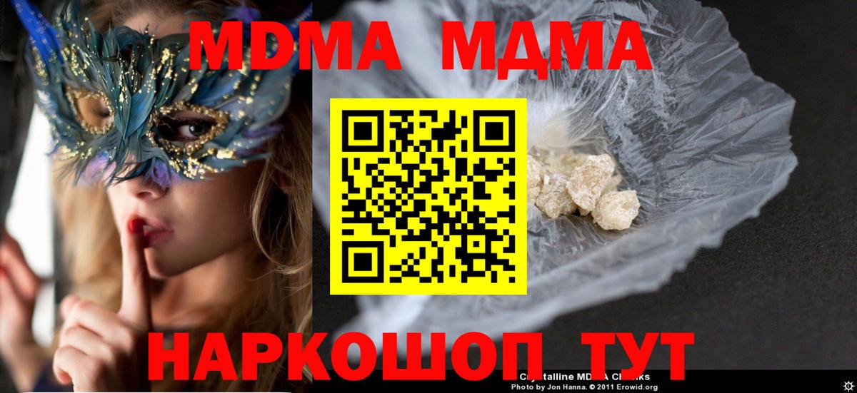 МДМА Molly Грозный