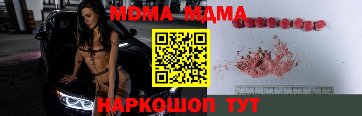 МДМА  Вход с VPN  Грозный  МДМА кристаллы 