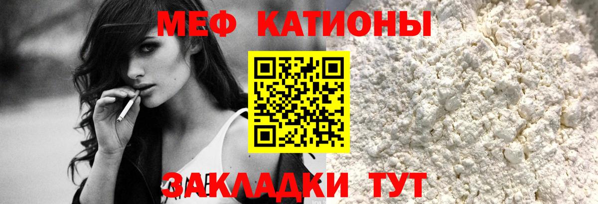 МЕФ mephedrone  Меф  Меф  Грозный  Вход с VPN  МЯУ-МЯУ кристаллы 