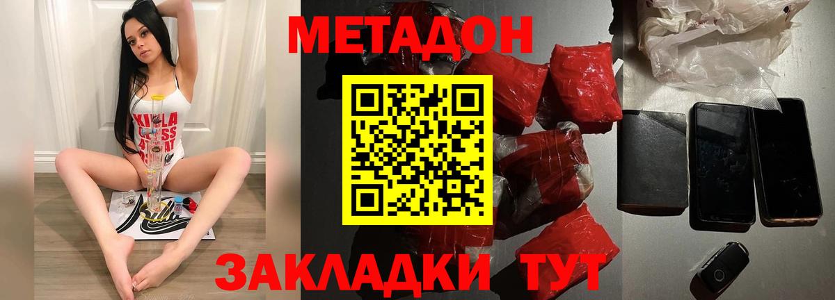 МЕТАДОН кристалл  Вход с VPN  Грозный  МЕТАДОН белоснежный 