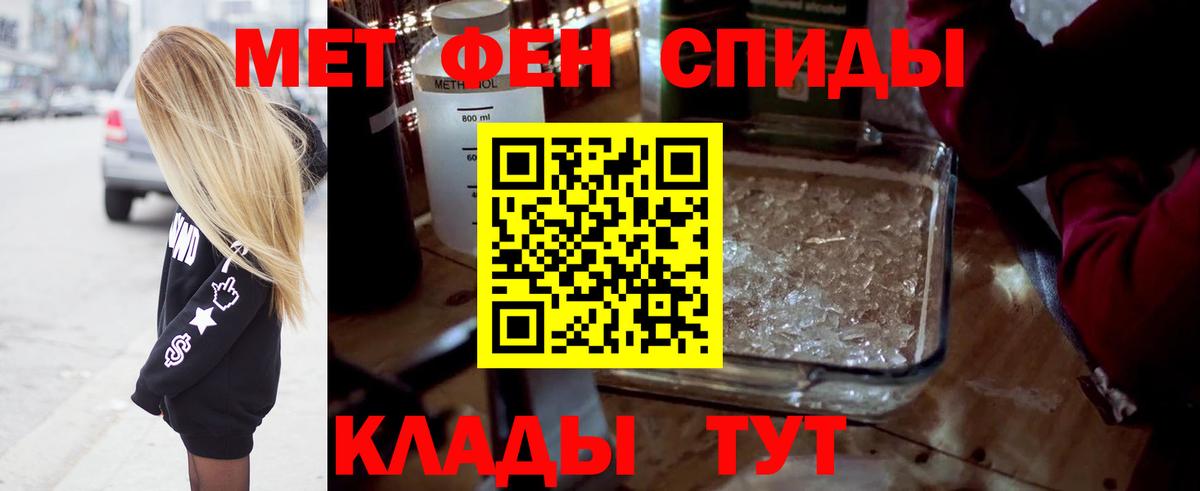 МЕТАМФЕТАМИН мет  Вход с VPN  Грозный 