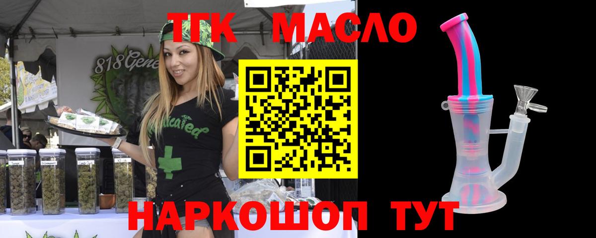 Дистиллят ТГК THC oil  ТГК концентрат  купить наркотики сайты  Вход с VPN  Грозный 